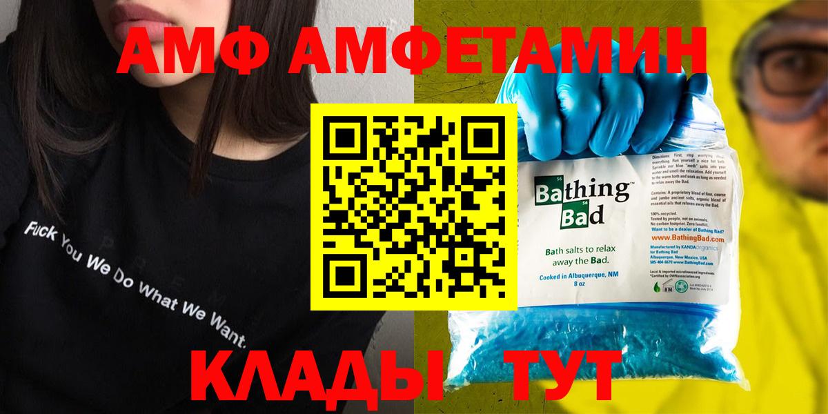 Амфетамин 98%  Вход с VPN  АМФЕТАМИН  Заводоуковск 