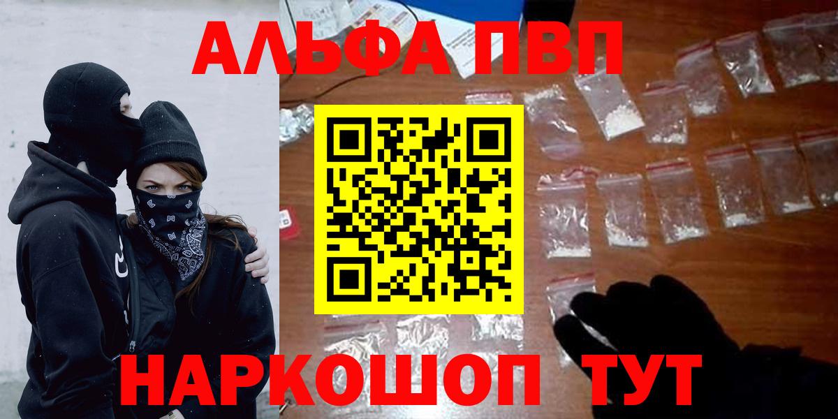 Заводоуковск  Alfa_PVP крисы CK  Alpha PVP Соль  Вход с VPN  Alpha PVP мука 