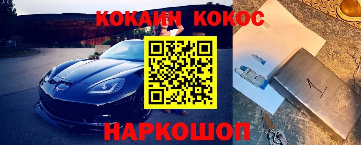 COCAIN Боливия  КОКАИН Колумбийский  Заводоуковск  Вход с VPN 