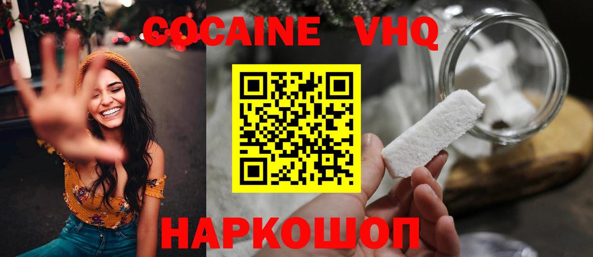 КОКАИН 98% Заводоуковск