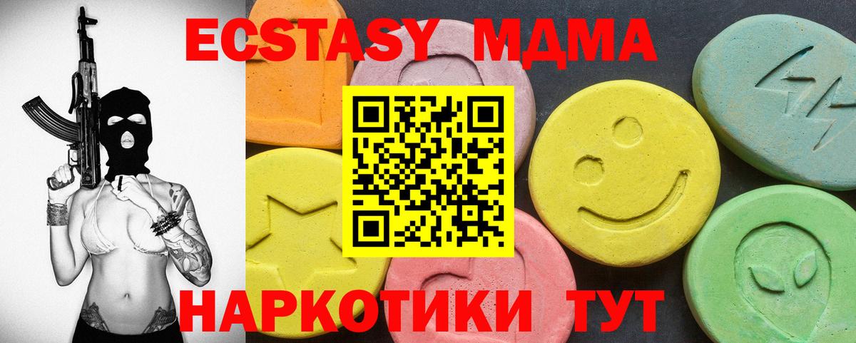 Ecstasy диски Заводоуковск