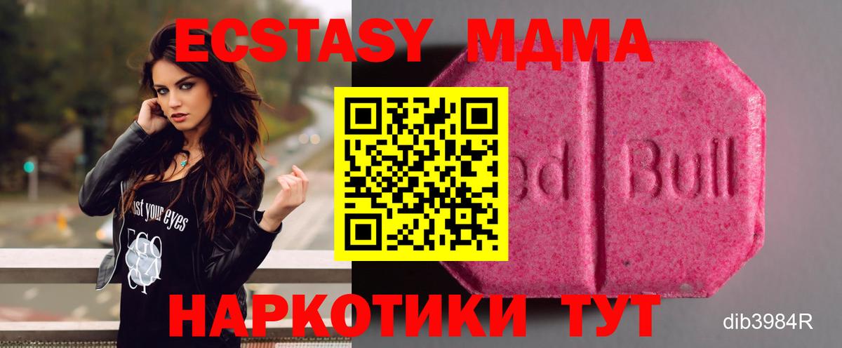 купить закладку  Ecstasy  Вход с VPN  Заводоуковск  Ecstasy 280мг  Экстази бентли 