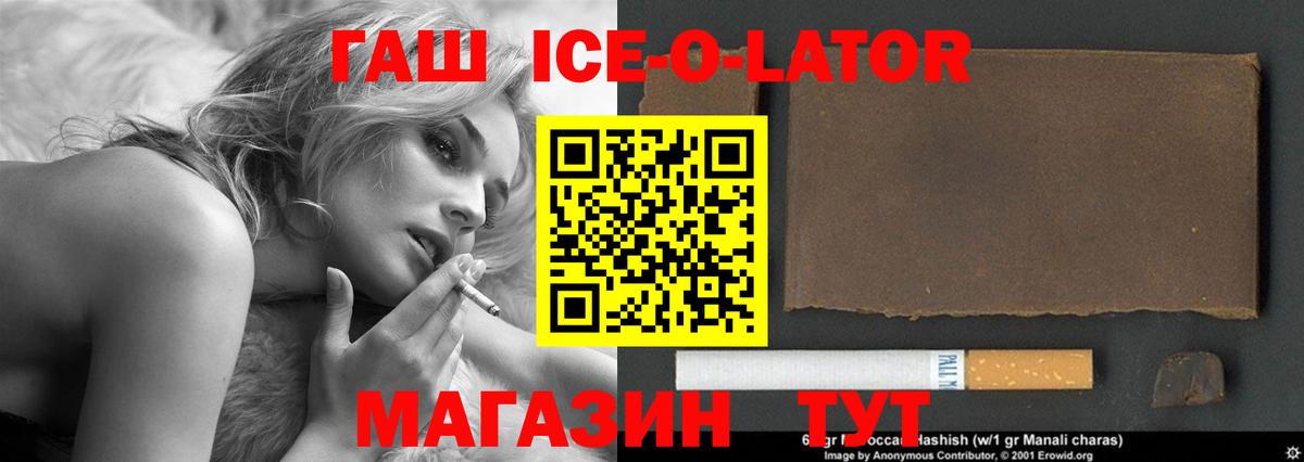 Гашиш  Гашиш AMNESIA HAZE  Вход с VPN  ГАШИШ ice o lator  Заводоуковск 