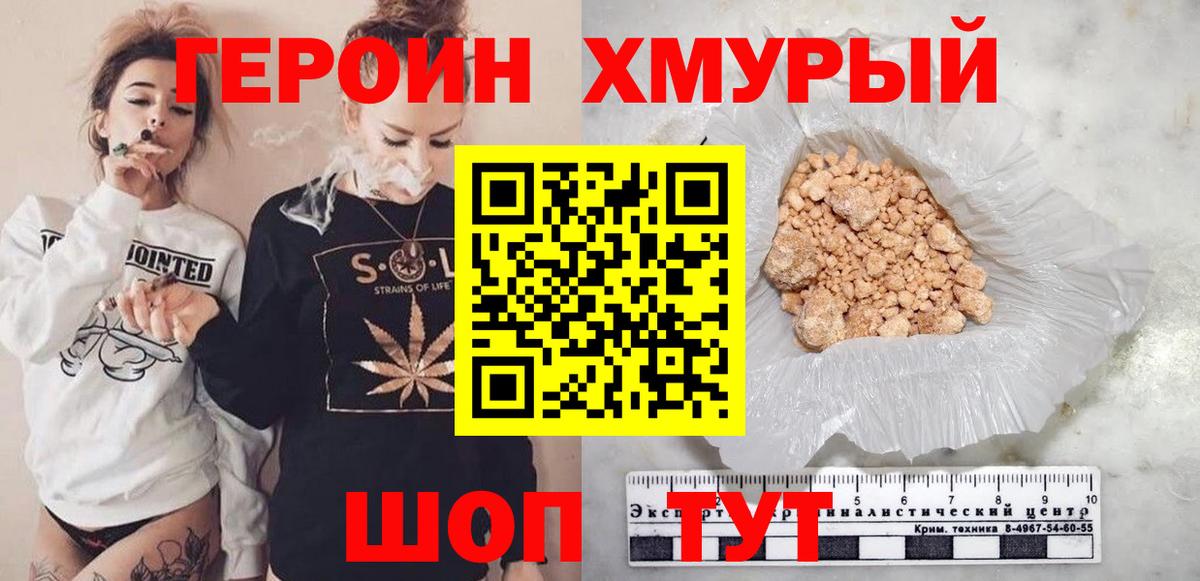 ГЕРОИН  Вход с VPN  Заводоуковск  ГЕРОИН афганец 