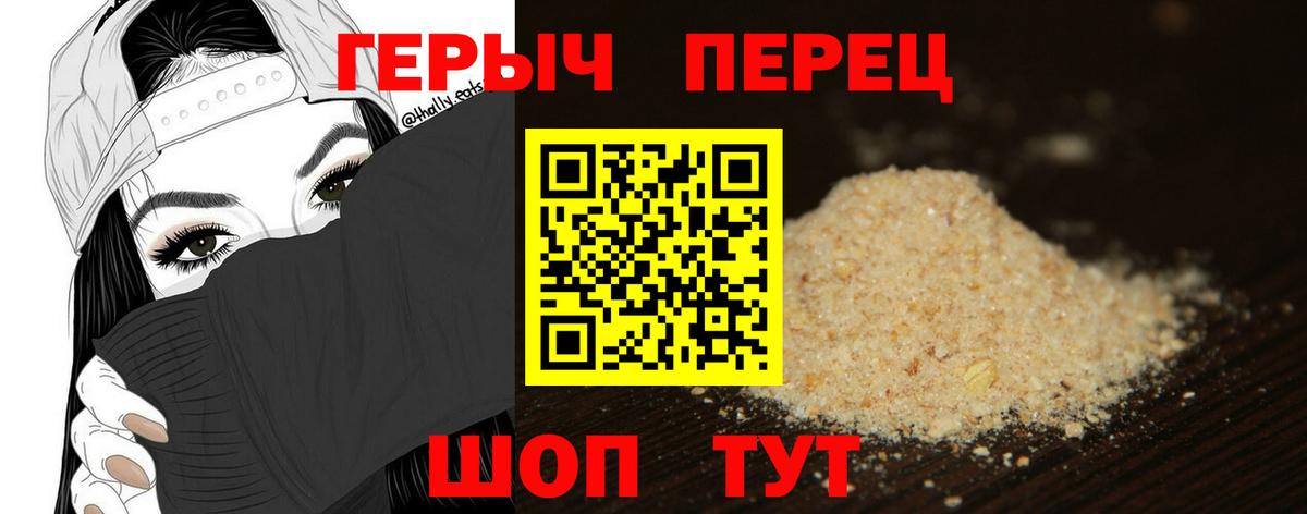 ГЕРОИН Heroin Заводоуковск