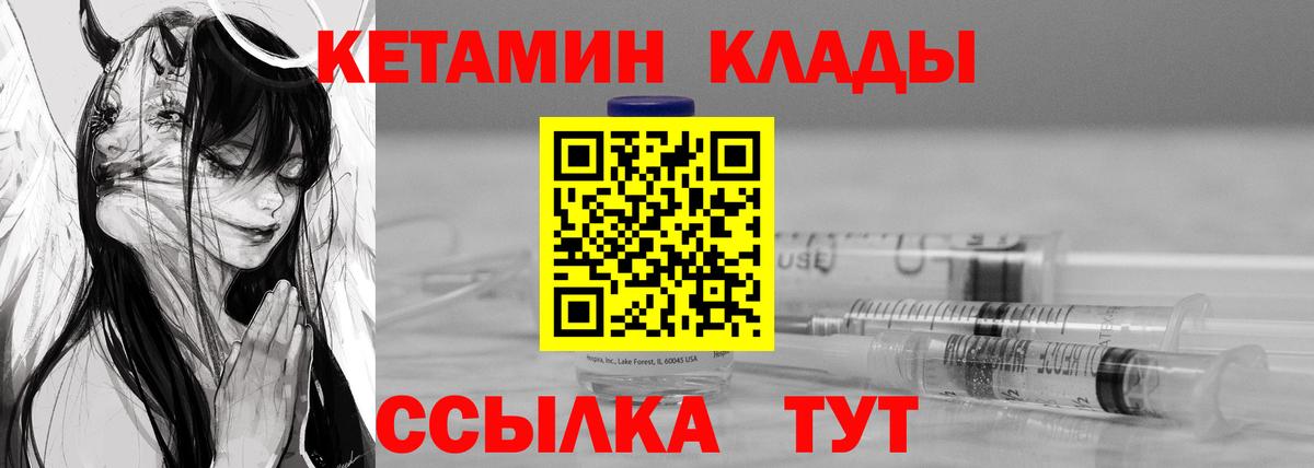 КЕТАМИН VHQ Заводоуковск