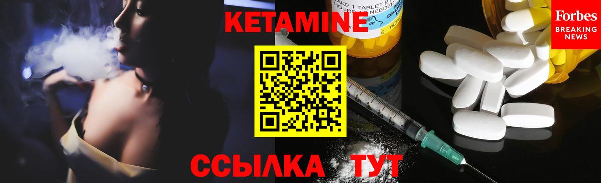 Заводоуковск  КЕТАМИН ketamine  Вход с VPN  Кетамин ketamine 