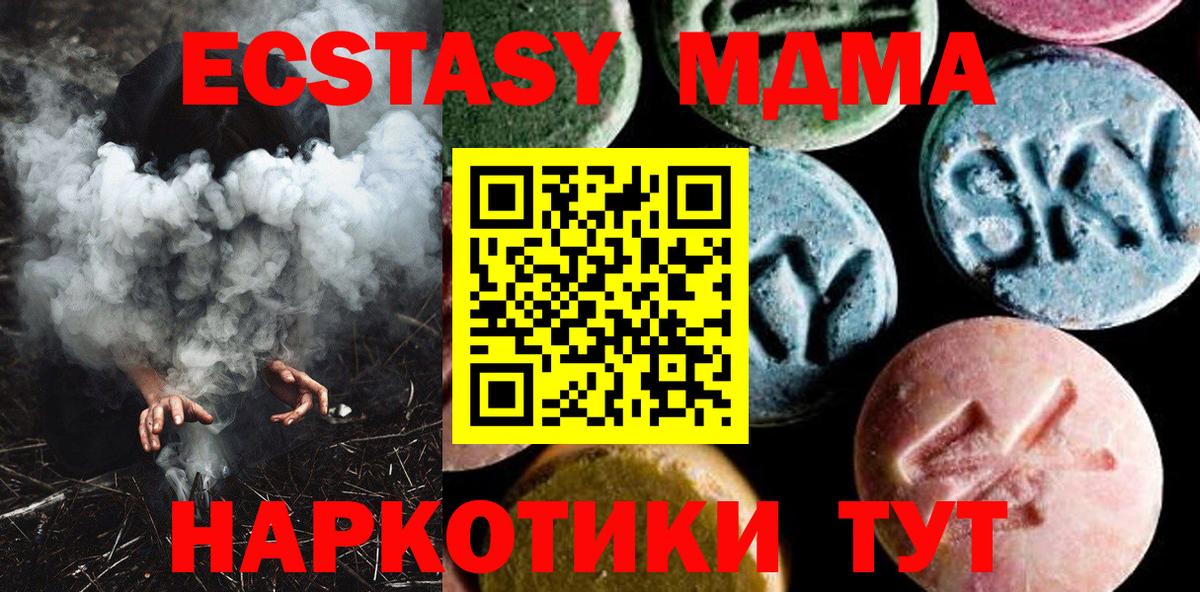 МДМА VHQ  МДМА VHQ  Вход с VPN  Заводоуковск 