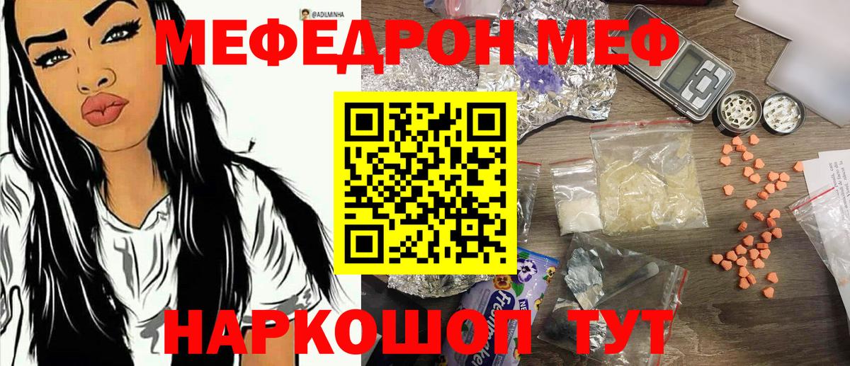 Меф кристаллы Заводоуковск