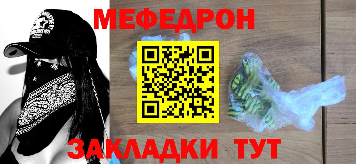 Мефедрон  Меф мука  Вход с VPN  Меф 4 MMC  Заводоуковск 