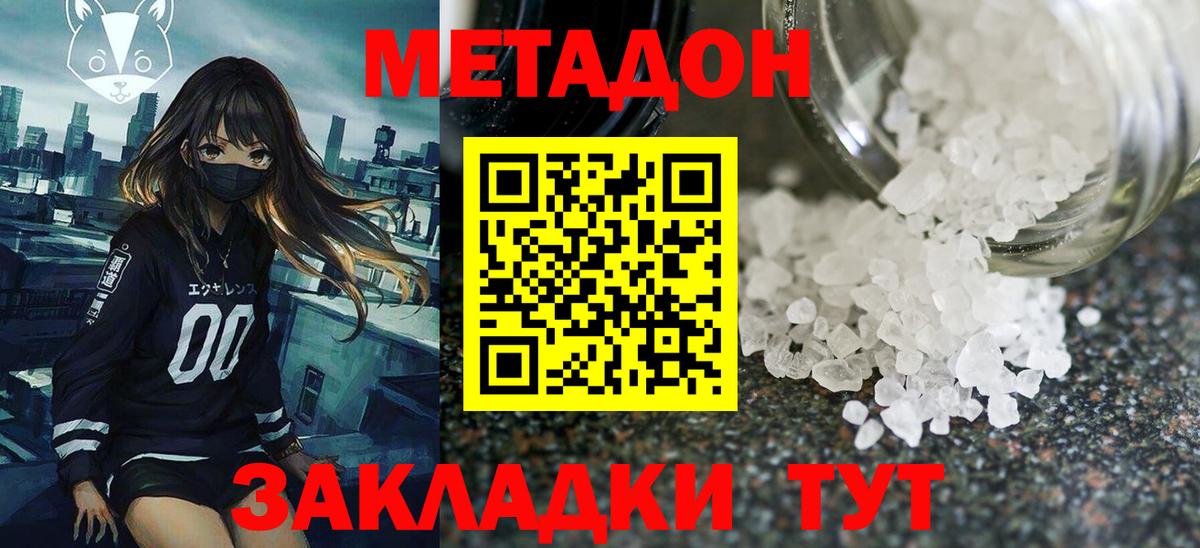 Метадон мёд Заводоуковск