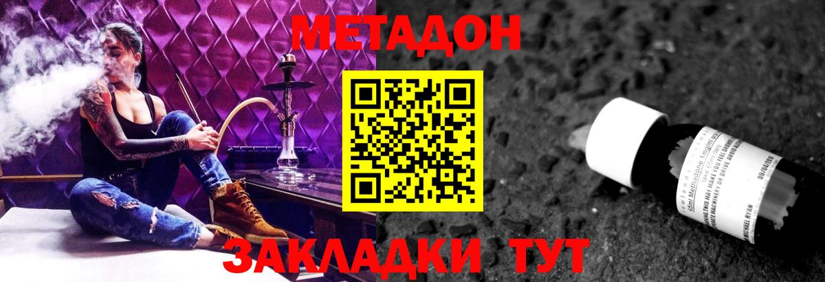 omg ССЫЛКА  МЕТАДОН кристалл  Вход с VPN  Заводоуковск 