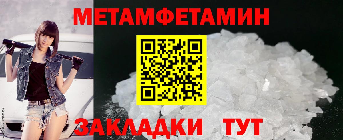 Метамфетамин Methamphetamine Заводоуковск