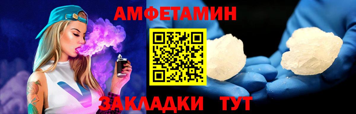 Заводоуковск  Метамфетамин Декстрометамфетамин 99.9%  Метамфетамин Декстрометамфетамин 99.9%  Метамфетамин  Вход с VPN 