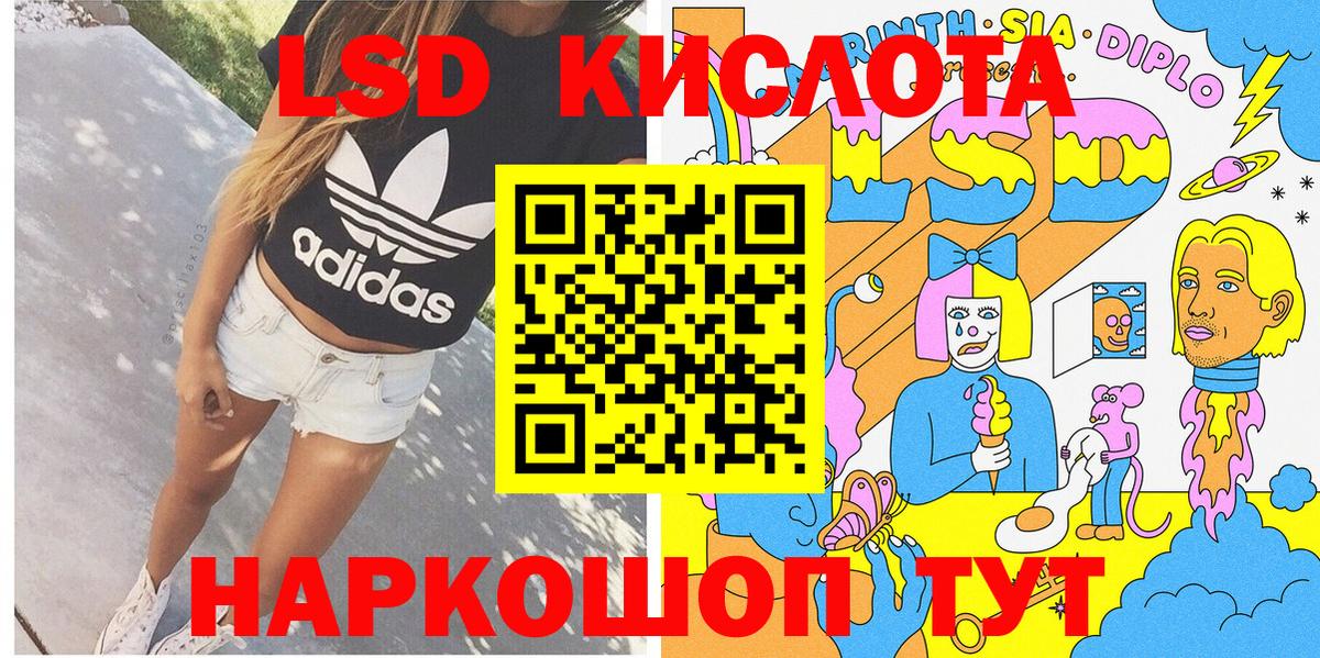 Марки 25I-NBOMe 1,8мг  Марки 25I-NBOMe 1,8мг  Заводоуковск  Вход с VPN 